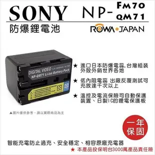 無敵兔@樂華 FOR Sony NP-FM70 QM71 相機電池 鋰電池 防爆 原廠充電器可充 保固一年