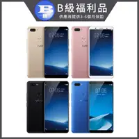 在飛比找PChome24h購物優惠-福利品 vivo X20A 八核心智慧手機(4G/64G)