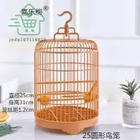 在飛比找蝦皮購物優惠-鸚鵡鳥籠 鳥籠裝飾 文鳥鳥籠 綠繡眼鳥籠 玄鳳鳥籠 鳥外出籠