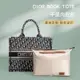 包中包 內襯 適用于迪奧Book tote包內膽 收納整理分隔輕便Dior內襯包中包內袋/sp24k