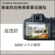 Sony A7R III專用防刮無痕螢幕保護貼(高透款)