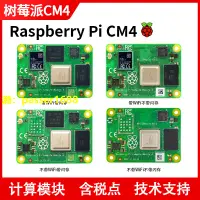 在飛比找樂天市場購物網優惠-樹莓派CM4擴展板Raspberry Pi Compute 