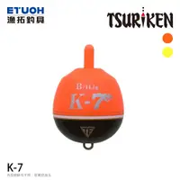 在飛比找蝦皮商城優惠-TSURIKEN 釣研 K-7 猩紅 [漁拓釣具] [磯釣阿