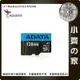 【快速出貨】威剛 ADATA Premier micro SDXC A1 128G記憶卡(附轉卡) 行車紀錄器 小齊的家