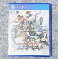 在飛比找蝦皮購物優惠-【沛沛電道⚡】PS4 無雙 群星大會串 中文版 可面交 遊戲