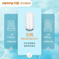 在飛比找Yahoo!奇摩拍賣優惠-九陽凈水器家用廚房水龍頭過濾器自來水凈化器濾水器過