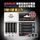 【SANYO 三洋】智慧型充電器+國際牌eneloop PRO 黑鑽款低自放充電電池(3號2550mAh+4號950mAh 各4顆)