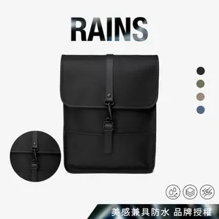 RAINS｜Backpack Micro / Micro W3 簡約微型後背包 多色任選