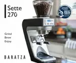 美國第一品牌 BARATZA SETTE 270 定時間版本 定量磨豆機--【良鎂咖啡精品館】