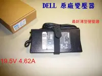 在飛比找Yahoo!奇摩拍賣優惠-全新原廠 DELL 19.5V 4.62A PA-12 PA