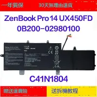 在飛比找露天拍賣優惠-現貨華碩ZenBook Pro 14 UX480FD-BE0