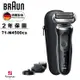 德國百靈BRAUN－新7系列暢型貼面電鬍刀 71－N4500cs