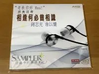 在飛比找Yahoo!奇摩拍賣優惠-SAMPLER 發燒中的選擇 Vol.2 合輯 精選15首 