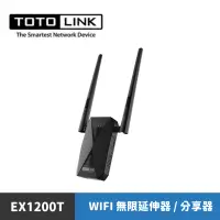 在飛比找蝦皮商城優惠-TOTOLINK EX1200T AC1200 雙頻 無線 