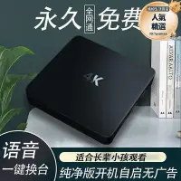 在飛比找Yahoo!奇摩拍賣優惠-電視盒子通網絡機頂盒家用4k語音高清投屏播