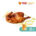 【TKK頂呱呱】原味美式半雞3包組 (450±5G/包*3)｜免運