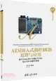 ARM嵌入式微控制器原理與應用：基於Cortex-M0+內核LPC84X與μC/OS-III操作系統（簡體書）