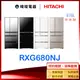 現貨＊議價【獨家折扣碼】HITACHI 日立 RXG680NJ 六門 變頻 冰箱 R-XG680NJ 676公升 電冰箱