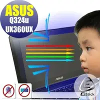 在飛比找PChome商店街優惠-【Ezstick抗藍光】ASUS Q324u UX360UX