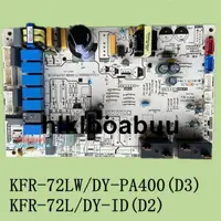 在飛比找露天拍賣優惠-美的空調2P3P冷靜星主板KFR-72L/DY-PA400(