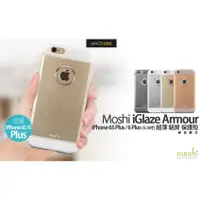 在飛比找蝦皮購物優惠-Moshi iGlaze Armour iPhone 6S 