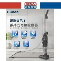 在飛比找蝦皮購物優惠-好燈亮~HERAN 禾聯 HVC-60AB02B 3in1 