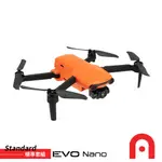 AUTEL ROBOTICS EVO NANO / NANO+ 空拍機 無人機 橘色 正成公司貨