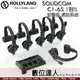 HOLLYLAND Solidcom C1-6S 6組 1對5 全雙工 一體式通話系統／耳麥 無線 對講機