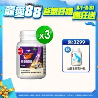 在飛比找momo購物網優惠-【葡萄王】夜極薑黃複方膠囊30粒x3盒 共90粒(95%薑黃