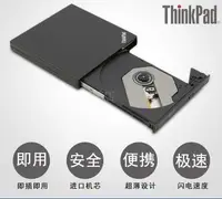 在飛比找樂天市場購物網優惠-外置光驅 光碟機 外接光碟 Thinkpad外置行動DVD/