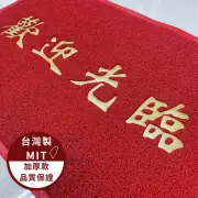 歡迎光臨地墊 台灣製 60*90cm 塑膠地毯 塑膠地墊 止滑地墊(歡迎光臨腳踏墊 塑膠地墊 止滑地墊 刮泥墊)