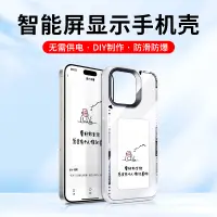 在飛比找樂天市場購物網優惠-iPhone14ProMax投屏手機殼蘋果15智能墨水屏保護