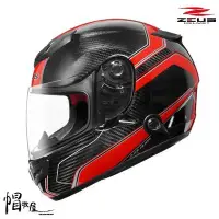 在飛比找Yahoo!奇摩拍賣優惠-【帽牧屋】瑞獅 ZEUS ZS-1200E N41 全罩式安