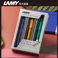 在飛比找PChome24h購物優惠-LAMY SAFARI 狩獵者系列 限量 CADNY 三入原