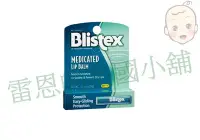 在飛比找Yahoo!奇摩拍賣優惠-【雷恩的美國小舖】美國 Blistex 人氣護唇膏 高效防護