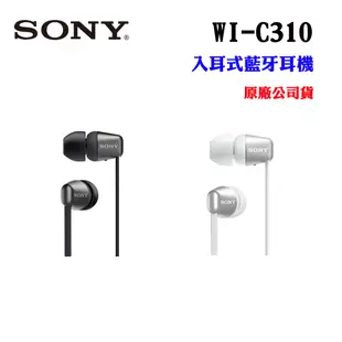 【SONY】無線藍牙入耳式耳機WI-C310(原廠公司貨)