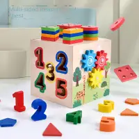 在飛比找蝦皮商城優惠-蒙氏早教益智木製玩具 兒童形狀分類智力盒 幾何教具積木盒