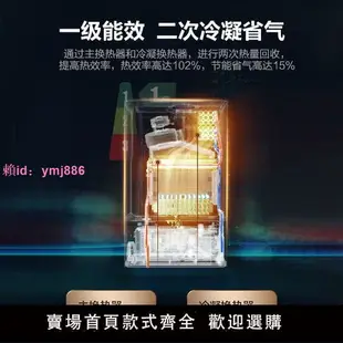 美的壁掛爐冷凝式一級能效家用燃氣壁掛爐鍋爐天然氣熱水器小體積