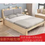 ✨床架 實木軟包床 雙人床 成人主卧 簡約亞麻歐式簡易床 經濟型單人床