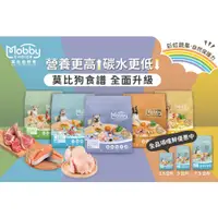 在飛比找蝦皮購物優惠-【萬倍富2館/滿額免運】莫比 Mobby 狗飼料 全齡犬用 