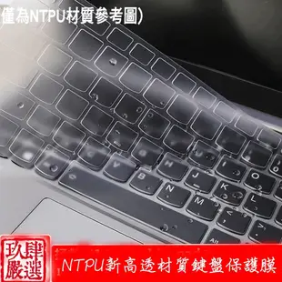 【NTPU新高透膜】ASUS Transformer 3 Pro T303U T303UA 鍵盤膜 鍵盤保護膜 鍵盤套