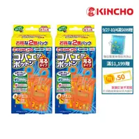 在飛比找momo購物網優惠-【KINCHO 日本金鳥】強效型新果蠅誘捕吊掛2入-兩盒組(