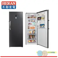 在飛比找蝦皮商城優惠-HERAN 禾聯 383L 變頻風冷無霜直立式冷凍櫃 HFZ