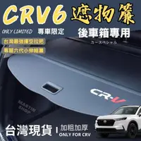 在飛比找momo購物網優惠-【Martin Shop 馬丁的店】CRV6 CRV5 CR