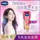 Vaseline 凡士林 凡士林 水光膠原精華凝乳 330ML