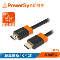 在飛比找蝦皮商城優惠-群加 Powersync HDMI線 3D數位乙太網影音傳輸