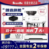 在飛比找Yahoo!奇摩拍賣優惠-Breville鉑富BES990雙鍋爐家用商用咖啡機881自