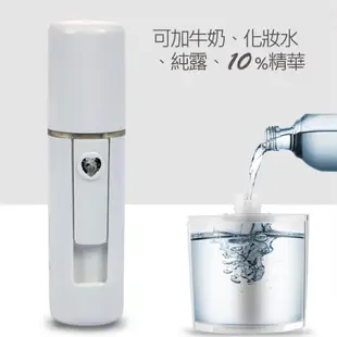 【水潤肌製造機 台灣現貨】戶外噴霧補水儀 迷你蒸臉器 USB便攜加濕器 保濕噴霧機 手持冷噴