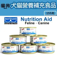 在飛比找Yahoo!奇摩拍賣優惠-寵到底-Nutrition Aid 犬貓營養補充食品肉泥15