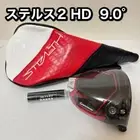 TaylorMade STEALTH2 HD Driver 9deg Head Only Head Cover Right-Handed New